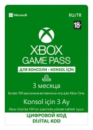 Xbox Game Pass 3 месяца (цифровой код)