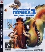 Ледниковый период 3: Эра динозавров (PS3)