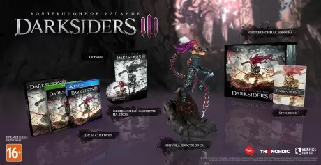 Darksiders: 3 (III) Collector's Edition Русская Версия (PS4)