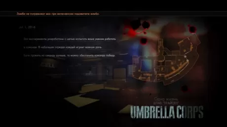 Resident Evil Umbrella Corps Русская Версия (PS4)