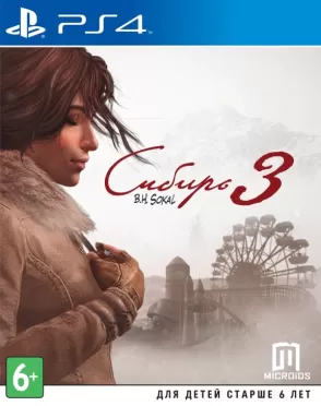 Syberia 3 (Сибирь 3) Русская Версия (PS4)