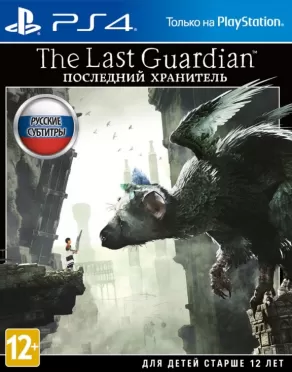 The Last Guardian. Последний хранитель Русская Версия (PS4)