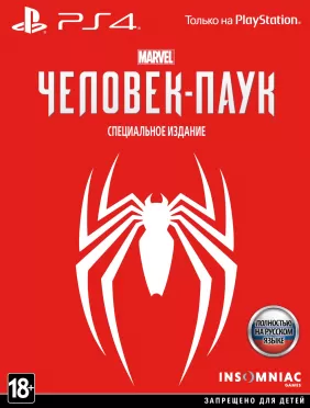 Marvel Человек-паук (Spider-Man) Special Edition (PS4)