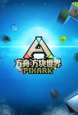 PixARK (Xbox One)