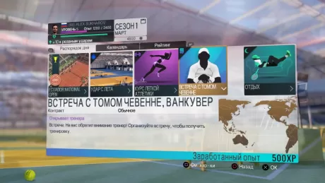 Tennis World Tour Русская версия (Switch)