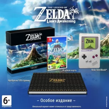 The Legend of Zelda: Link's Awakening Ограниченное издание (Limited Edition) Русская Версия (Switch)