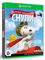 Снупи. Большое приключение (Peanuts: Snoopy's Grand Adventure (Xbox One)