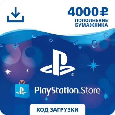 PlayStation Network 4000 рублей (цифровой код)