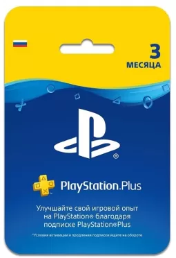 PlayStation Plus 3 месяца (карта)