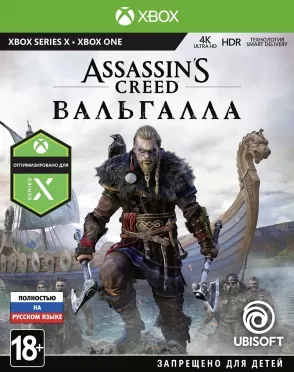 Assassin's Creed: Вальгалла (Xbox One)