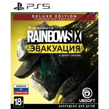 Tom Clancy's Rainbow Six Эвакуация [Deluxe Edition] (PS5)