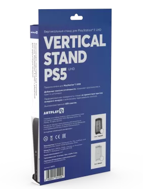 Вертикальный стенд Artplays для PS5 UHD