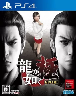 Yakuza: Extreme (PS4)