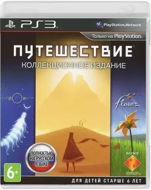 Путешествие (Journey) (PS3)