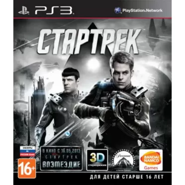 Стартрек (Star Trek) (PS3)