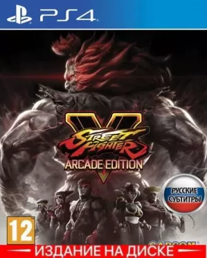 Street Fighter 5 (V) Arcade Edition (PS4)