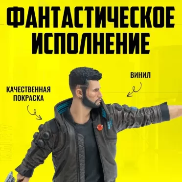 фигурка Dark Horse Cyberpunk 2077 Male V (23см)