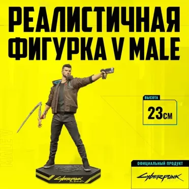 фигурка Dark Horse Cyberpunk 2077 Male V (23см)