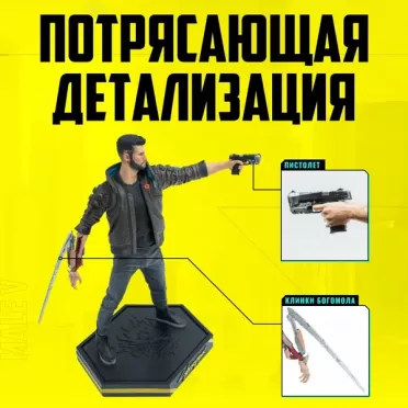 фигурка Dark Horse Cyberpunk 2077 Male V (23см)