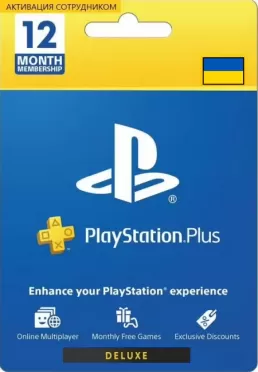 PS Plus Deluxe 12 месяцев (Украина)