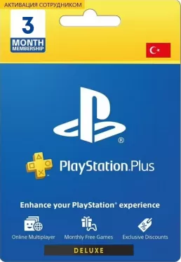 PS Plus Deluxe 3 месяца (Турция)