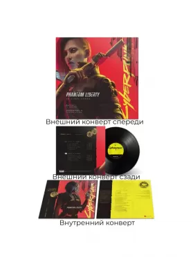 Cyberpunk 2077: Phantom Liberty (Original Score) (LP)