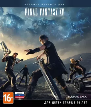 Final Fantasy 15 (XV) Day One Edition (Издание первого дня) Русская Версия (Xbox One)