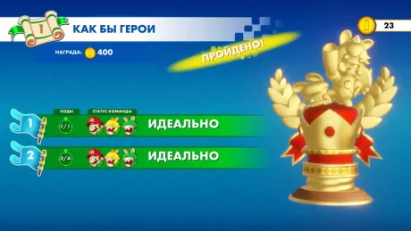 Mario + Rabbids Kingdom Battle (Битва За Королевство) Русская версия (Switch)