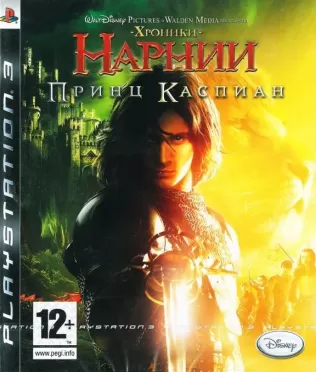 Хроники Нарнии: Принц Каспиан (The Chronicles of Narnia: Prince Caspian) (PS3)