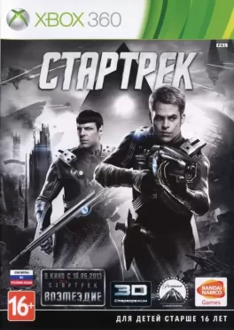 Стартрек (Star Trek) Русская Версия с поддержкой 3D (Xbox 360)
