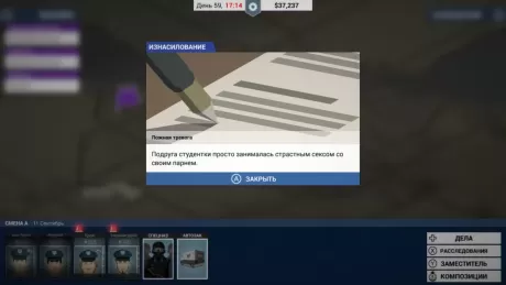 This Is the POLICE Русская версия (Switch)