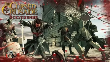 The Cursed Crusade (Xbox 360)