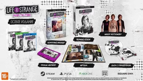 Life is Strange: Before the Storm Особое Издание (Limited edition) (Xbox One)