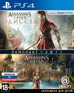 Комплект Assassin's Creed: Одиссея (Odyssey) + Assassin's Creed: Истоки (Origins) Русская версия (PS4)