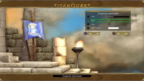 Titan Quest Русская Версия (PS4)