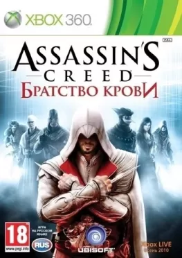 Assassin's Creed: Братство крови (Brotherhood) Русская Версия (Xbox 360/Xbox One)