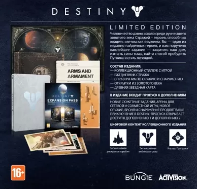 Destiny: Limited Edition (Xbox One)