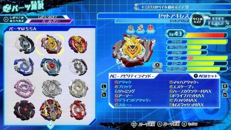 Beyblade Burst: Battle Zero Японская версия (Switch)