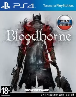 Bloodborne: Порождение крови Русская Версия (PS4)