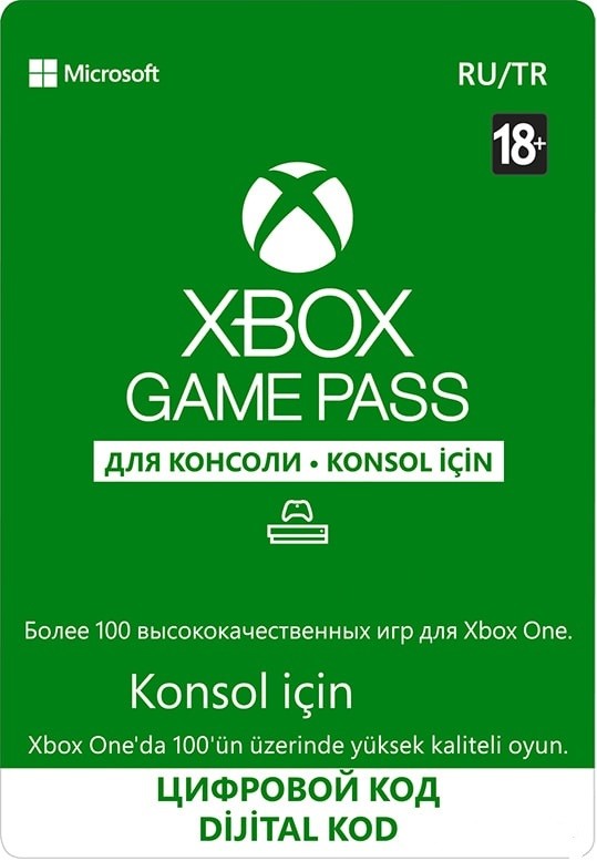 Купить коды xbox game pass 7 days