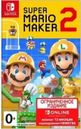 Super Mario Maker 2: Ограниченное издание Русская Версия (Switch)