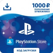 PlayStation Network 1000 рублей (цифровой код)
