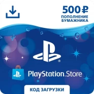 PlayStation Network 500 рублей (цифровой код)