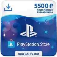PlayStation Network 5500 рублей (цифровой код)