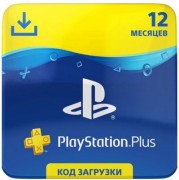 PlayStation Plus 12 месяцев (цифровой код)
