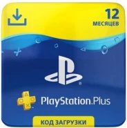 PlayStation Plus 12 месяцев (цифровой код)