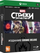 Стражи Галактики Marvel [Cosmic Deluxe] (XBOX)