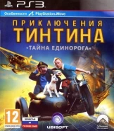 Приключения Тинтина: Тайна Единорога с поддержкой PlayStation Move (PS3)