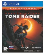 Shadow of the Tomb Raider [Расширенное Издание] (PS4)