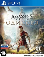 Assassin's Creed: Одиссея (Odyssey) Русская Версия (PS4)